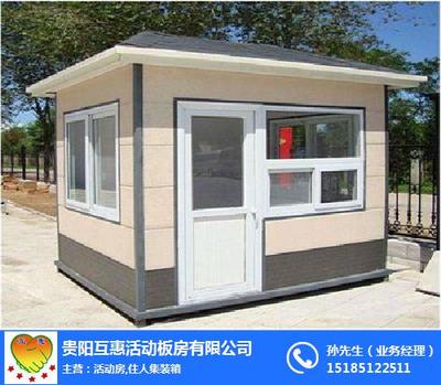 集裝箱崗?fù)こ鲎鈨r(jià)格、互惠活動(dòng)房、安順集裝箱崗?fù)? />
</span>
<span id=