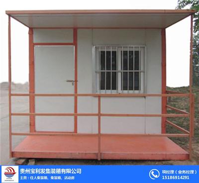 貴陽寶利萊1 圖 、住人集裝箱廠家報(bào)價(jià)、黔南住人集裝箱