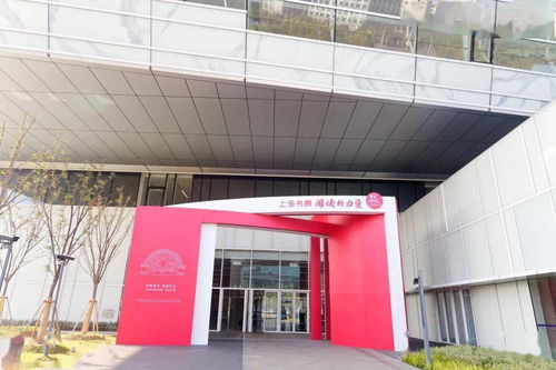 上海書(shū)展雖延期，書(shū)香活動(dòng)不缺席——上圖東館主題展與貴陽(yáng)活動(dòng)板房里的閱讀之光